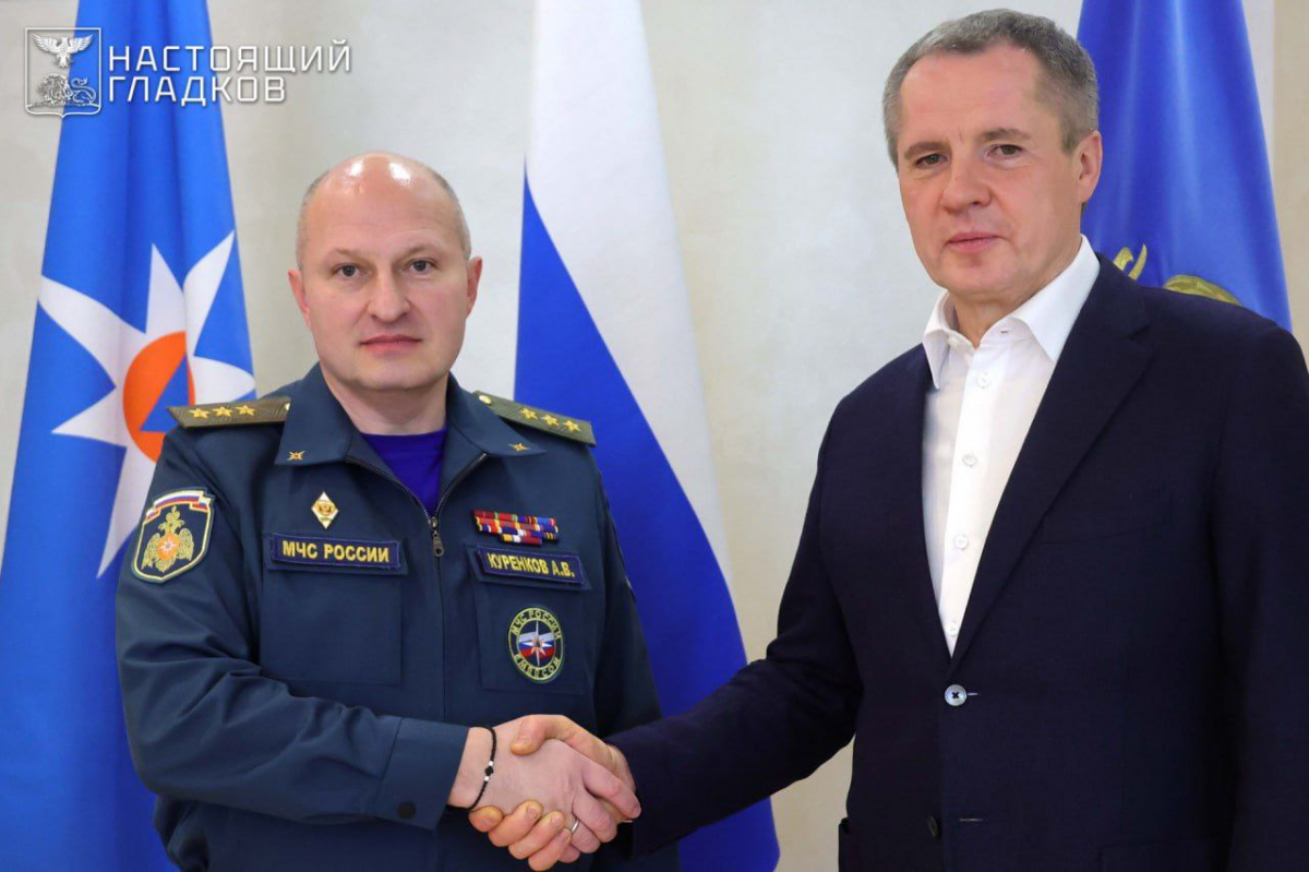 Губернатор Белгородской области Вячеслав Гладков обсудил с главой МЧС Александром Куренковым обеспечение мер безопасности для жителей приграничья