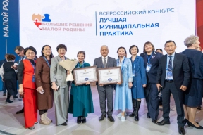 На форуме ВАРМСУ наградили 50 проектов-победителей всероссийского конкурса «Лучшая муниципальная практика»