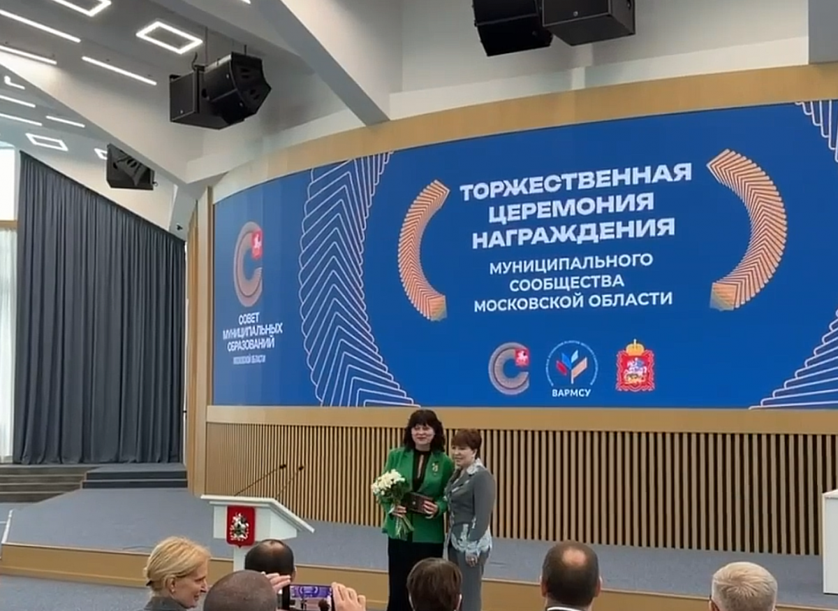 «Регион активно внедряет передовые муниципальные практики»: Сопредседатель ВАРМСУ Ирина Гусева приняла участие в церемонии награждения лучших муниципальных служащих Подмосковья