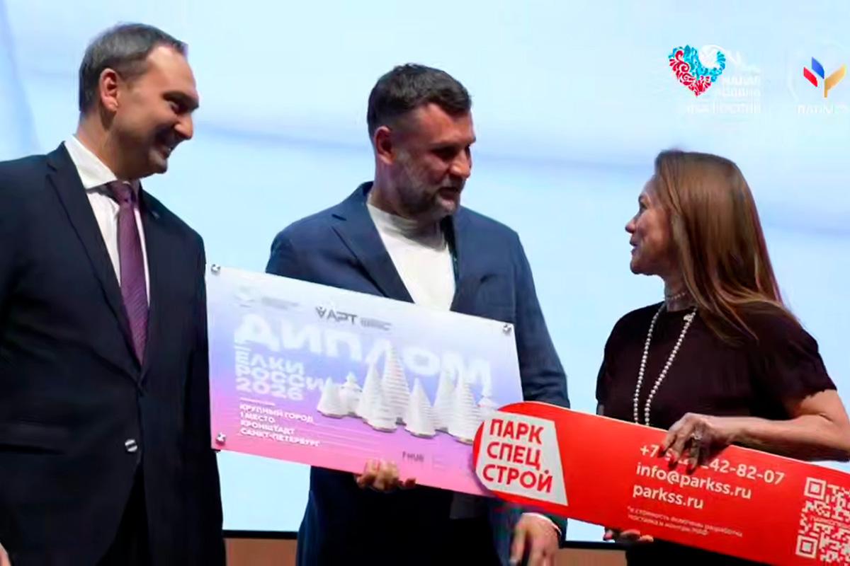 ВАРМСУ вручила специальные награды лауреатам конкурса «Елки России» из ДНР, Крыма и Кабардино-Балкарии