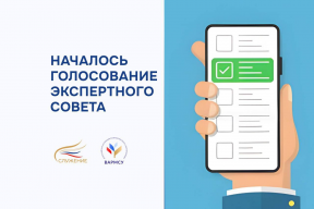 Сопредседатель ВАРМСУ Ирина Гусева объявила о старте голосования Экспертного совета в рамках III Всероссийской муниципальной премии «Служение»