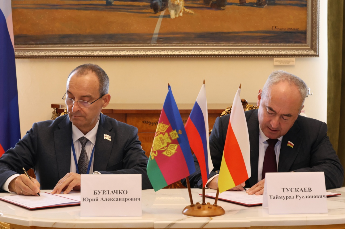Парламенты Кубани и Северной Осетии-Алании подписали соглашение о сотрудничестве