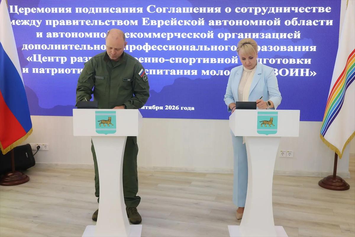 Патриотический десант в Биробиджан: на ВЭФ-2026 решили судьбу нового центра «ВОИН»