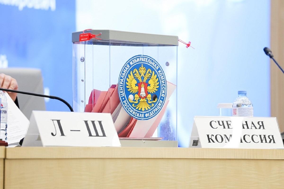 Россия готова к выборам 2026: ЦИК подтвердил готовность всех регионов