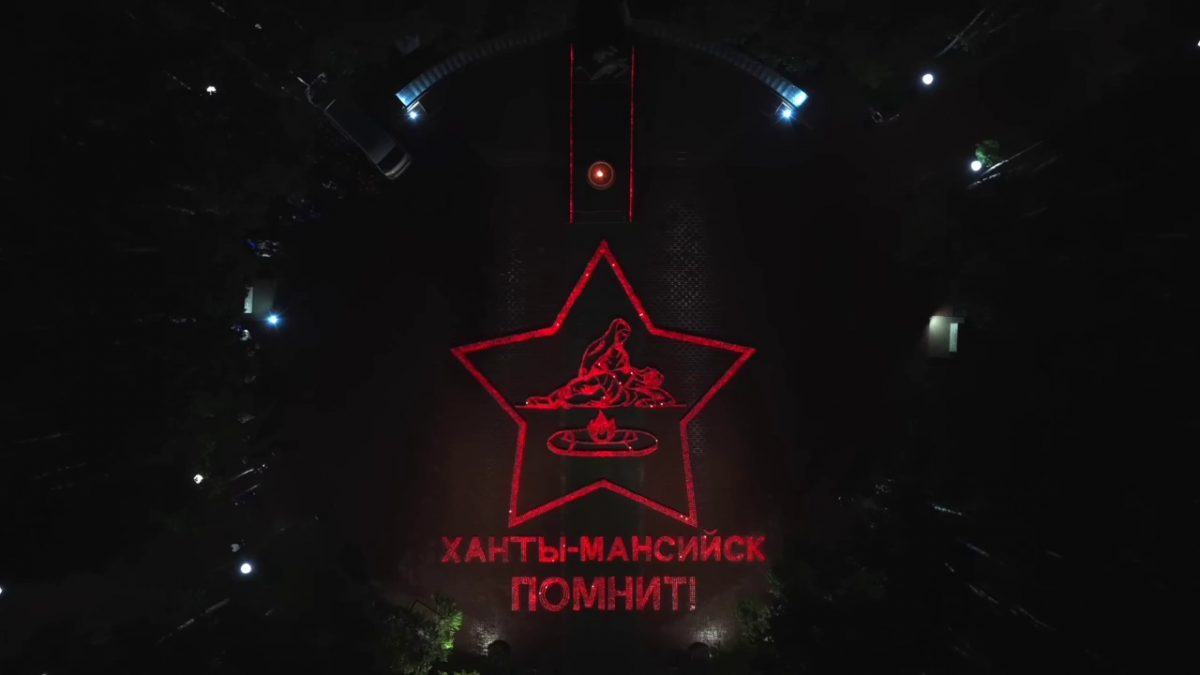 «9 тысяч лампад зажглись этой ночью в Ханты-Мансийске»: Губернатор ХМАО Руслан Кухарук принял участие в памятных мероприятиях в честь 85-й годовщины начала ВОВ