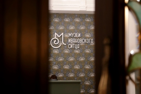 Музей ивановского ситца возобновил приëм посетителей после реставрации
