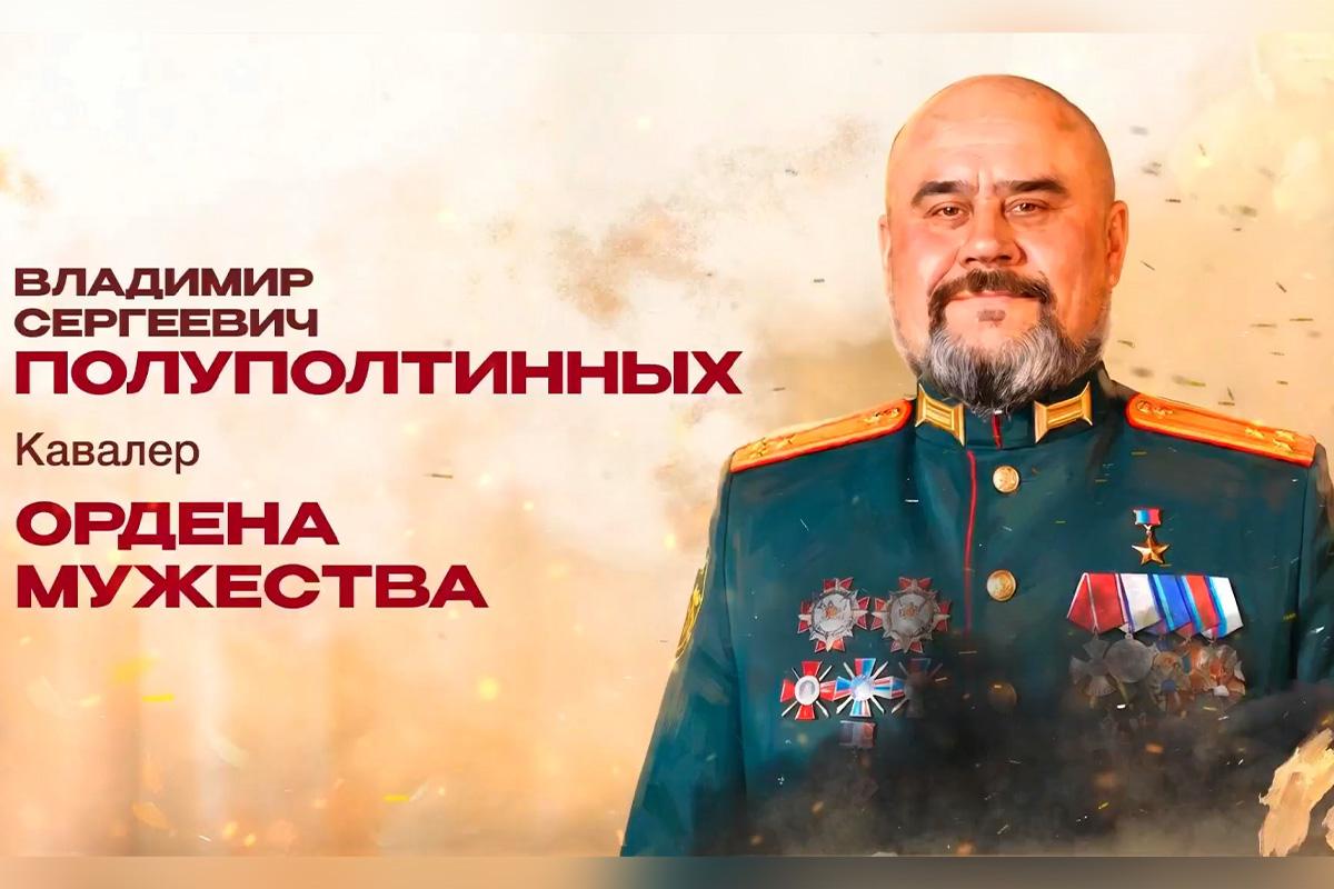 «Батька-атаман»: Командир казачьего полка из ЛНР Владимир Полуполтинных удостоен ордена Мужества