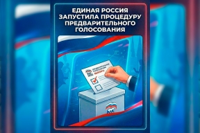 Спикер Заксобрания Ленобласти Сергей Бебенин сообщил о старте предварительного голосования «Единой России» к выборам 2026 года