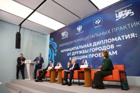 На III Всероссийском муниципальном форуме «МАЛАЯ РОДИНА — СИЛА РОССИИ» обсудили роль муниципальной дипломатии и побратимские связи городов