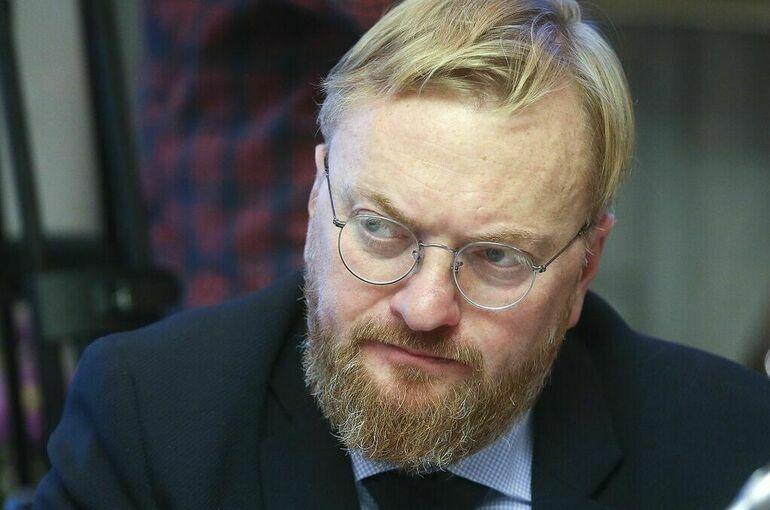 Милонов призвал обследовать мужчин, разгуливающих голыми по лесу
