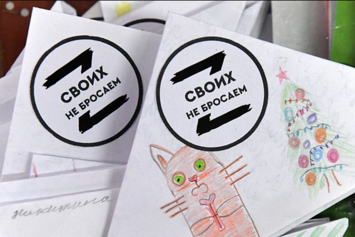 В Нижегородской области ищут выбросившего в мусор письма детей бойцам СВО