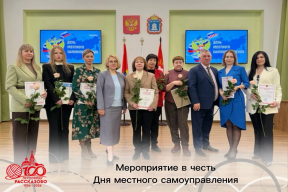 В Рассказове наградили лучших сотрудников местного самоуправления