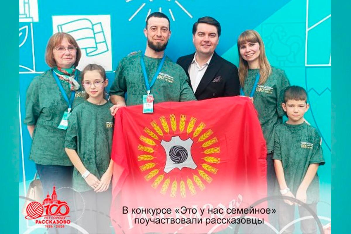 Семья Еровых Петровых из Рассказово выступила в полуфинале конкурса «Это у нас семейное» в Москве