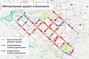 Андрей Воробьев: В Коломне в рамках подготовки к юбилею города изменят схему движения в историческом центре и капитально отремонтируют 17 улиц