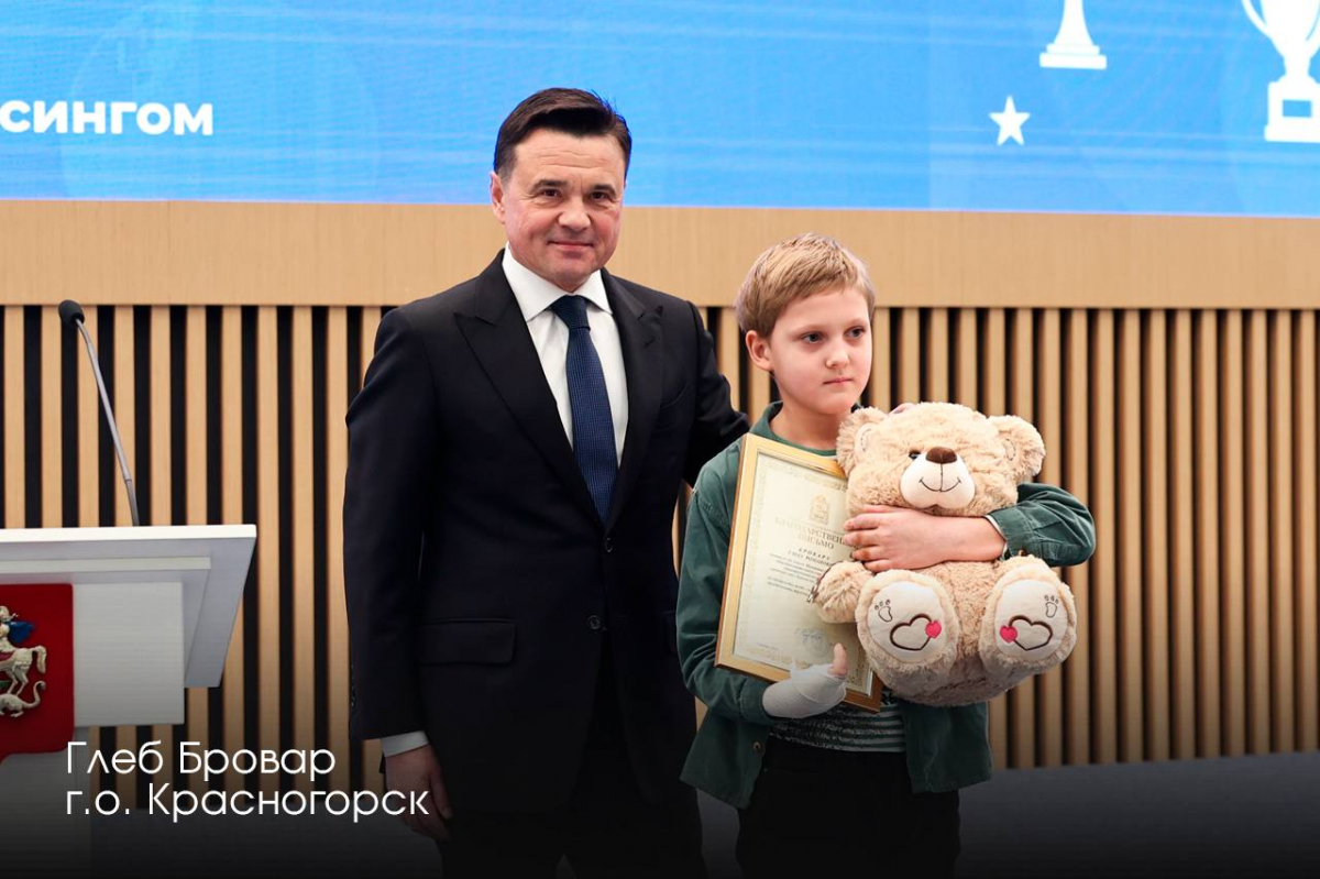 Андрей Воробьев вручил премии «Гордость Подмосковья» за достижения детей в науке, спорте, технологиях и проявленное мужество