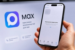 Российский мессенджер MAX удалили из App Store без объяснений. Что делать владельцам iPhone?