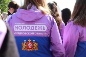 В Свердловской области финансирование молодежной политики до 2030 года составит 3,3 млрд рублей
