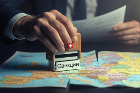 Швейцария готова отменить санкции против России. Двойная игра хитрых «нейтралов»