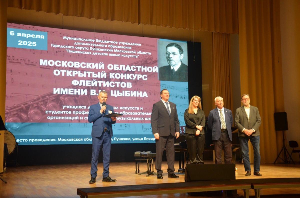 В Городском округе Пушкинский прошел Московский областной открытый конкурс флейтистов им. В.Н. Цыбина