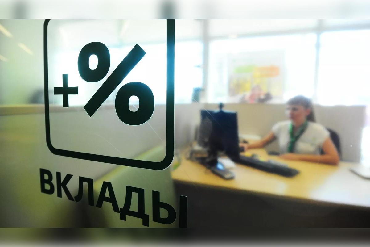 В России завершилось лавинообразное падение ставок по вкладам