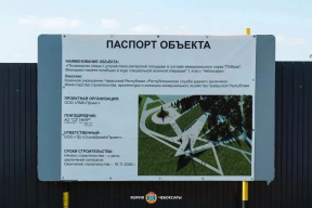 Мэр Станислав Трофимов: Мемориальный парк «Победа» в Чебоксарах обновляют с сохранением исторического значения территории