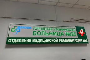 В Новосибирске в рамках нацпроекта открылось одно из лучших отделений реабилитации в России