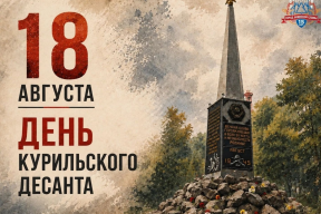 Глава Петропавловска-Камчатского Андрей Воровский: Подвиг участников Курильского десанта — живой пример для современных защитников Родины