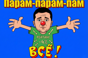 Рейтинг — 4%. Зеленский загнан в угол: почему он панически боится конца войны?
