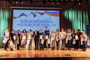 Руслан Заголовацкий поблагодарил волонтеров Орехово-Зуевского городского округа за помощь в борьбе с пандемией и содействие бойцам СВО