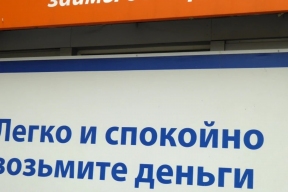 На Дальнем Востоке выявили 30 нелегальных кредиторов