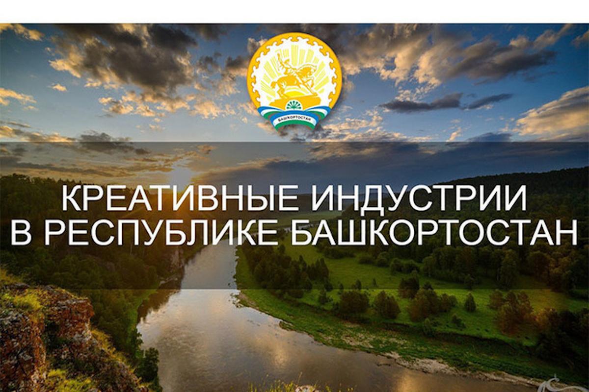 В Башкирии на 4,5% выросло количество субъектов малого и среднего предпринимательства в 2025 г.
