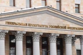 Генпрокуратура требует отозвать иск по «царским долгам»