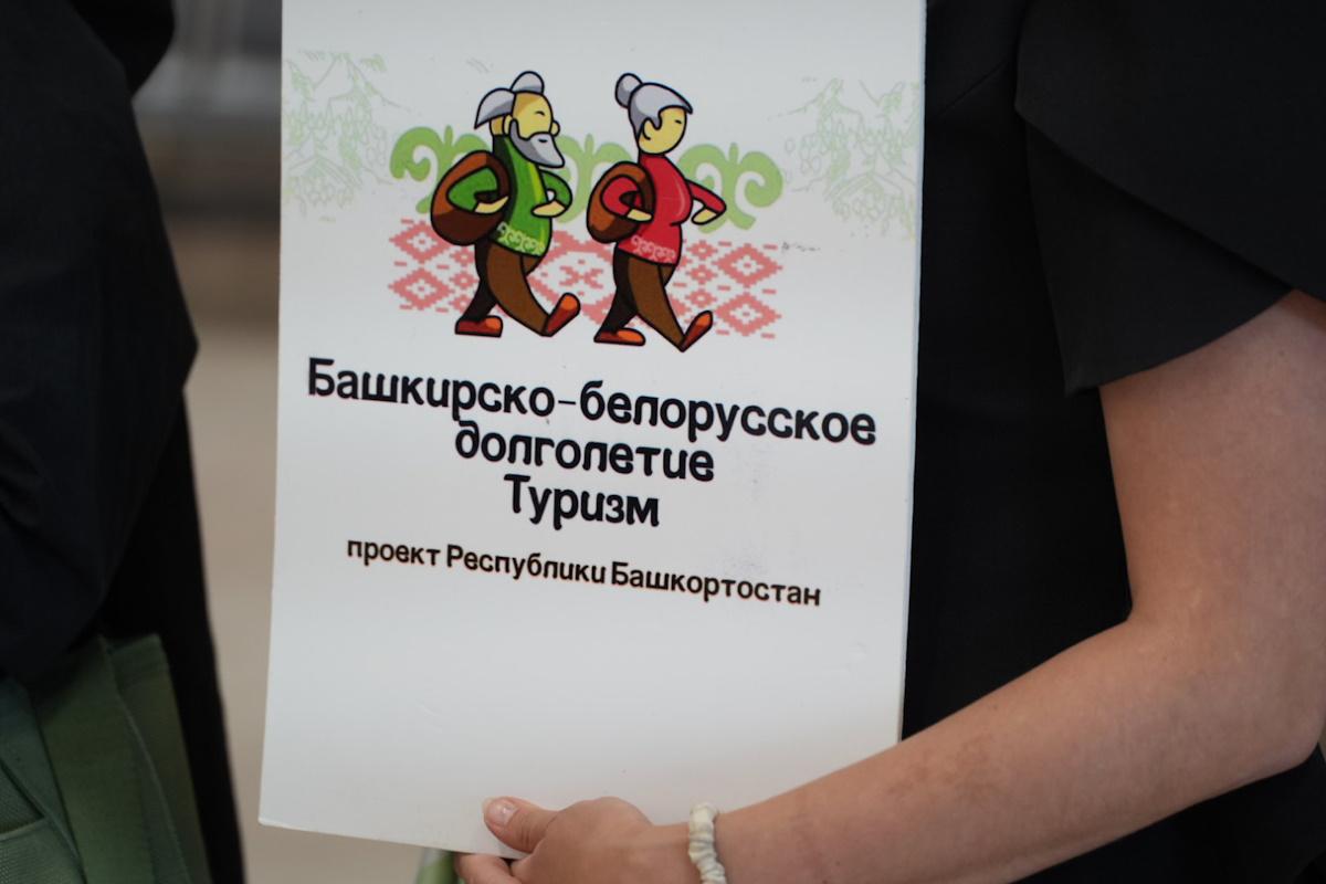 Первая группа участников проекта «Башкирско-белорусское долголетие. Туризм» отправилась в Беларусь