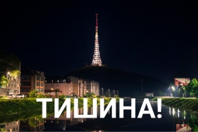 Спикер Заксобрания ЕАО Роман Бойко: С депутатами, УМВД и общественниками продолжаем разработку «закона о тишине»