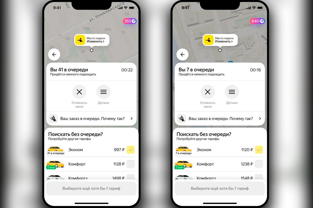 До 40 человек в очереди: спрос на такси в грозу в Москве вырос в 7% поездок