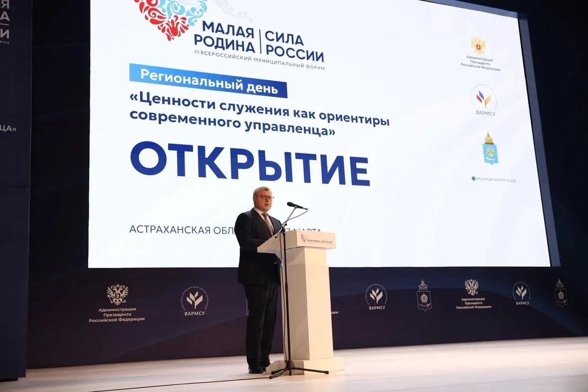 Губернатор Астраханской области Игорь Бабушкин на форуме «МАЛАЯ РОДИНА — СИЛА РОССИИ»: Главный результат работы муниципальных служащих — доверие жителей