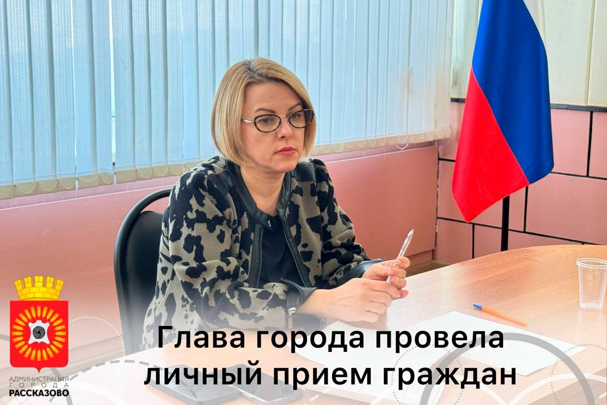 Замена ЛЭП, земля и безопасность МКД: Глава Рассказово Вера Соколова провела личный прием жителей
