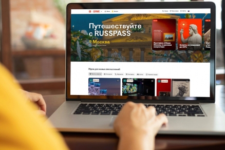 Туристический сервис Russpass объединяет предложения для путешествий по 85 регионам России