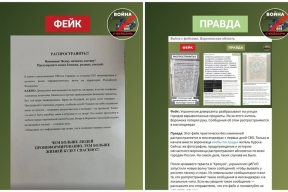 Фейковое сообщение о теракте в Воронеже: власти напоминают — паника не нужна!