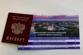 На Вологодчине действует программа поддержки переселения соотечественников из-за рубежа