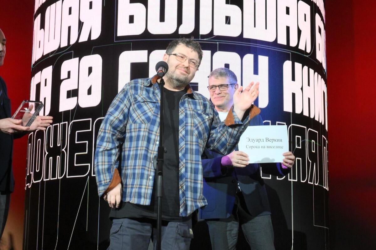 Лауреатом премии «Большая книга» стал Эдуард Веркин за роман «Сорока на виселице»
