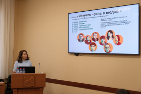 По поручению мэра Руслана Болотова в Иркутске стартовала подготовка к 365-летию города с обновленной концепцией празднования