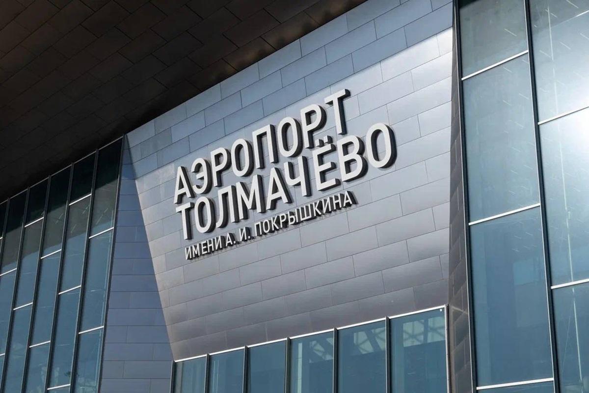 Житель Новосибирска отсудил у авиакомпании «Сибирь» деньги за неиспользованный из-за болезни родственника билет