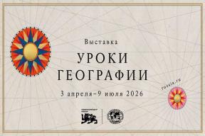 От карт до космоса: экспозиция о формировании России открылась в Национальном центре «Россия»