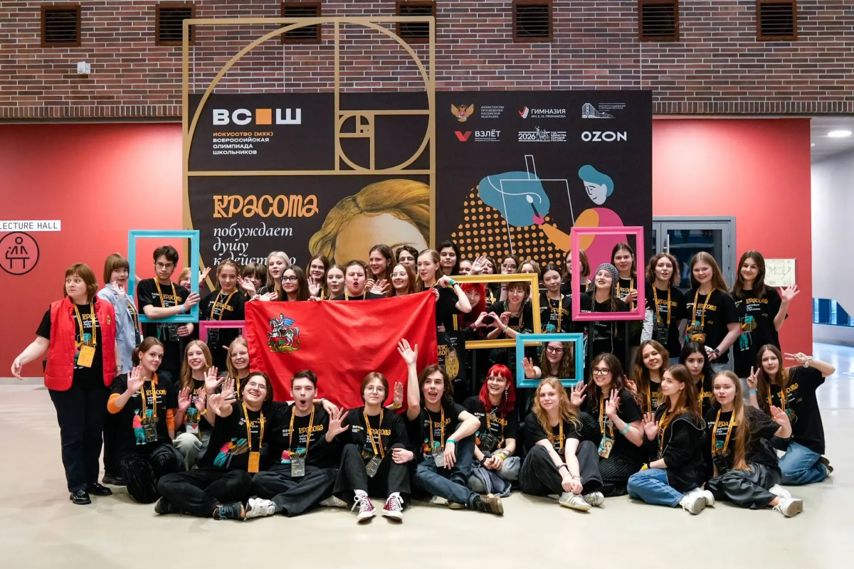 Андрей Воробьев: Более 320 учащихся приехали в Подмосковье на финал Всероссийской олимпиады школьников по мировой художественной культуре