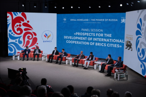 Во второй день форума «МАЛАЯ РОДИНА — СИЛА РОССИИ» обсудили опыт муниципалитетов стран БРИКС