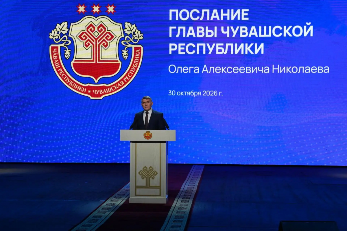 Спикер Госсовета Леонид Черкесов: Послание Олега Николаева определит приоритеты развития Чувашии на 2027 год