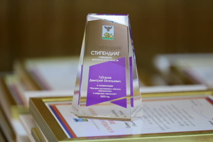 Губернатор Вячеслав Гладков: В Белгородской области впервые вручены стипендии главы региона в номинации «Информационные технологии»