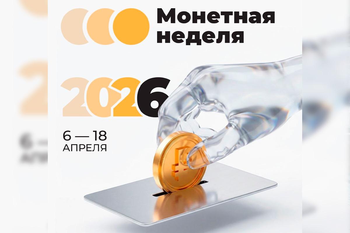 Вологжане могут обменять мелочь на банкноты