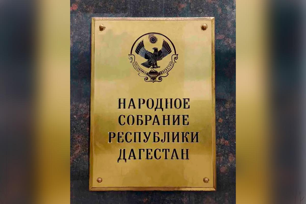 Спикер Народного Собрания Дагестана Заур Аскендеров: Сотрудники Аппарата республиканского парламента перечислили заработок за один день в Фонд «Надежда»